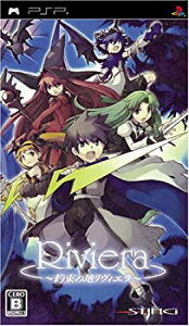 【中古】Riviera ~約束の地リヴィエラ~ - PSP