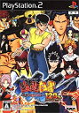 【中古】「非常に良い」THE BATTLE OF 幽★遊★白書~死闘!暗黒武術会~120% (フルパワー)