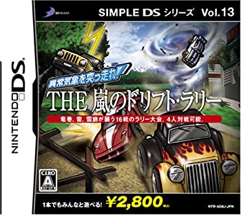 【中古】SIMPLE DS シリーズVol.13 THE 嵐のドリフト・ラリー