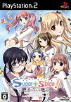 【中古】（非常に良い）Sugar＋Spice！　?あのこのステキな何もかも?