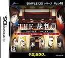 【中古】「非常に良い」SIMPLE DSシリーズ Vol.48 THE 裁判員 ~1つの真実、6つの答え~(3)