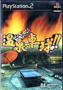 【中古】(非常に良い)いくぜ!温泉卓球!!(3)