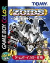 【中古】ZOID 白銀の獣機神ライガーゼロ(3)