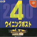 【中古】「非常に良い」ウイニングポスト4プログラム2000(3)
