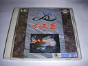 【中古】イース 3 (PCエンジン)