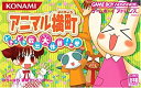 【中古】「非常に良い」アニマル横町 ~どき☆どき 救出大作戦!の巻~