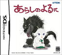 【中古】あらしのよるに