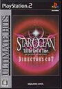 【中古】アルティメット ヒッツ スターオーシャンTill the End of Time ディレクターズカット