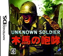 yÁzUNKNOWN SOLDIER ~ؔn̙K~