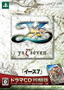 【中古】「非常に良い」イース 7(限定版: ドラマCD同梱) - PSP