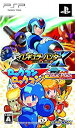 【中古】「非常に良い」イレギュラーハンターX/ロックマンロックマン バリューパック - PSP