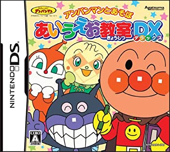 【中古】アンパンマンとあそぼ あいうえお教室DX(特典無し)