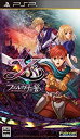 【中古】イース -フェルガナの誓い-(通常版) - PSP