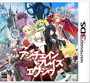 【中古】アンチェインブレイズ エクシヴ - 3DS(3)