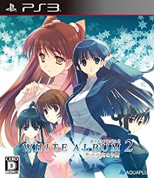 【中古】WHITE ALBUM2 -幸せの向こう側-(通常版) (特典なし) - PS3