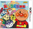 【中古】「未使用品」アンパンマンとあそぼ NEWあいうえお教室 - 3DS(3)