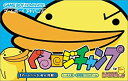 【中古】ぐるロジチャンプ