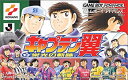 【中古】キャプテン翼 栄光の軌跡