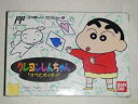 【中古】クレヨンしんちゃん DATACH(3)