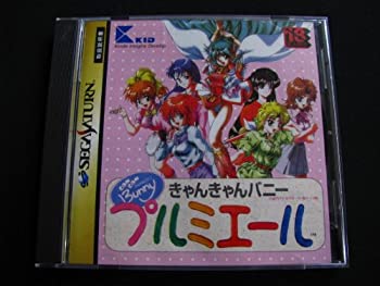 【中古】「非常に良い」きゃんきゃんバニー・プルミエール