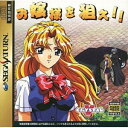 【中古】「非常に良い」お嬢様を狙え(3)
