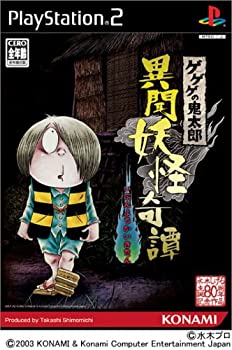 楽天市場】PS ゲゲゲの鬼太郎の通販
