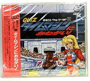 【中古】「非常に良い」クイズ まるごとザワールド2 (PCエンジン)