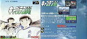 【中古】「非常に良い」キャプテン翼 MCD (メガドライブ)