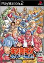 【中古】キン肉マン ジェネレーションズ