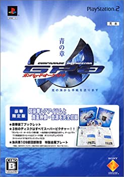 【中古】「非常に良い」ガンパレードオーケストラ 青の章~光の海から手紙を送ります~ (限定版)