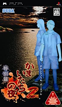 PS】 かまいたちの夜 特別編｜Yahoo!フリマ（旧PayPayフリマ）
