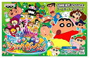 【中古】「非常に良い」クレヨンしんちゃん 伝説をよぶオマケの都ショックガーン!
