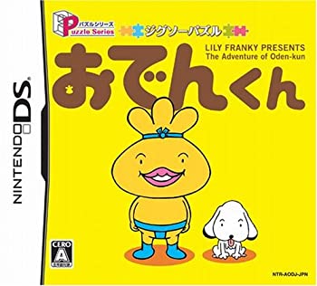 【中古】おでんくん