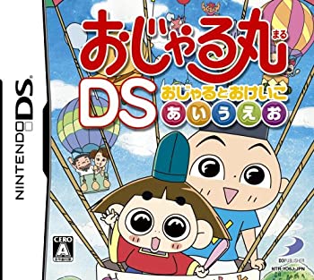 【中古】（非常に良い）おじゃる丸DS おじゃるとおけいこ あいうえお