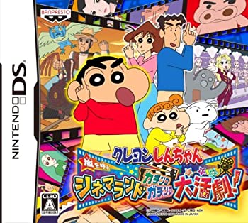 【中古】（非常に良い）クレヨンしんちゃん 嵐を呼ぶシネマランド カチンコガチンコ大活劇!