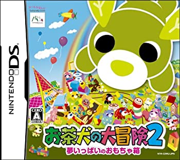 【中古】（非常に良い）お茶犬の大冒険2 ~夢いっぱいのおもちゃ箱~