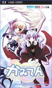【中古】（非常に良い）かみてん -死神と天使が俺を狙ってる-(UMD Video)（18歳以上対象） - PSP