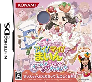 【中古】クッキンアイドル アイ! マイ! まいん! ゲームでひらめき! キラメキ! クッキング