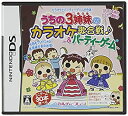 【中古】うちの3姉妹のカラオケ歌合戦 & パーティーゲーム