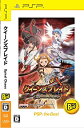 【中古】クイーンズブレイド スパイラルカオス PSP the Best