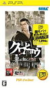 【中古】クロヒョウ 龍が如く新章 PSP the Best
