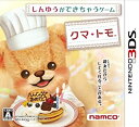 【中古】（非常に良い）クマ・トモ - 3DS