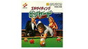 【中古】エキサイティングビリヤード ディスクシステム