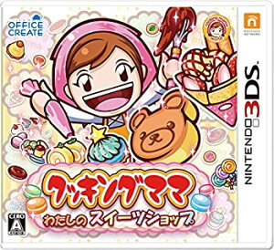 【中古】「非常に良い」クッキングママ:わたしのスイーツショップ - 3DS