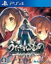 【中古】「非常に良い」うたわれるもの 二人の白皇 - PS4