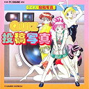 【中古】「非常に良い」クイズ投稿写真 NEC PCエンジン Huカード / Quiz Toukou Shashin NEC PC-Engine Hu-Card