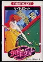 【中古】「未使用品」サイドポケット(3)