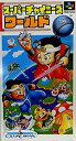 【中古】「未使用品」スーパーチャイニーズワールド