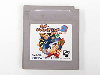 【中古】スーパーチャイニーズランド2