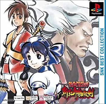 【中古】「未使用品」サムライスピリッツ斬紅郎無双剣 PS one Books